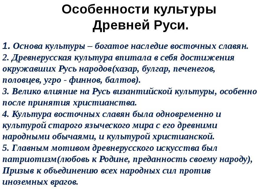 Культура древней руси 9 12 века презентация подготовка к егэ