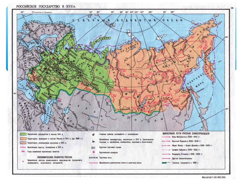 Контурная карта по истории 7 класс история россии рост территории россии в 17 веке