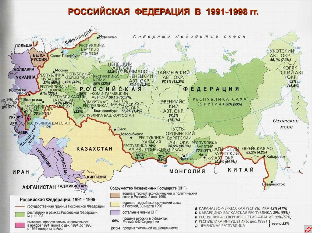 Карта 1990 год ссср