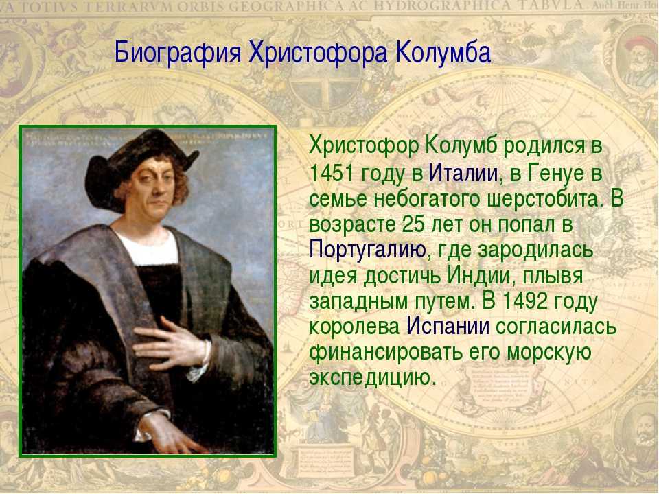 Кто по национальности Колумб Христофор Колумб