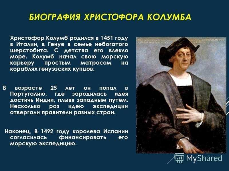 Кто по национальности Колумб Христофор Колумб