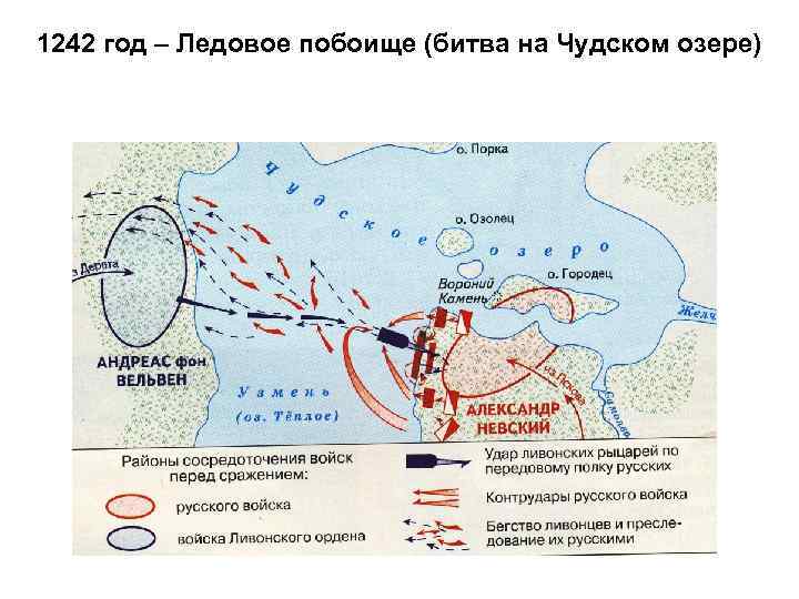 Карта невской битвы и ледового побоища