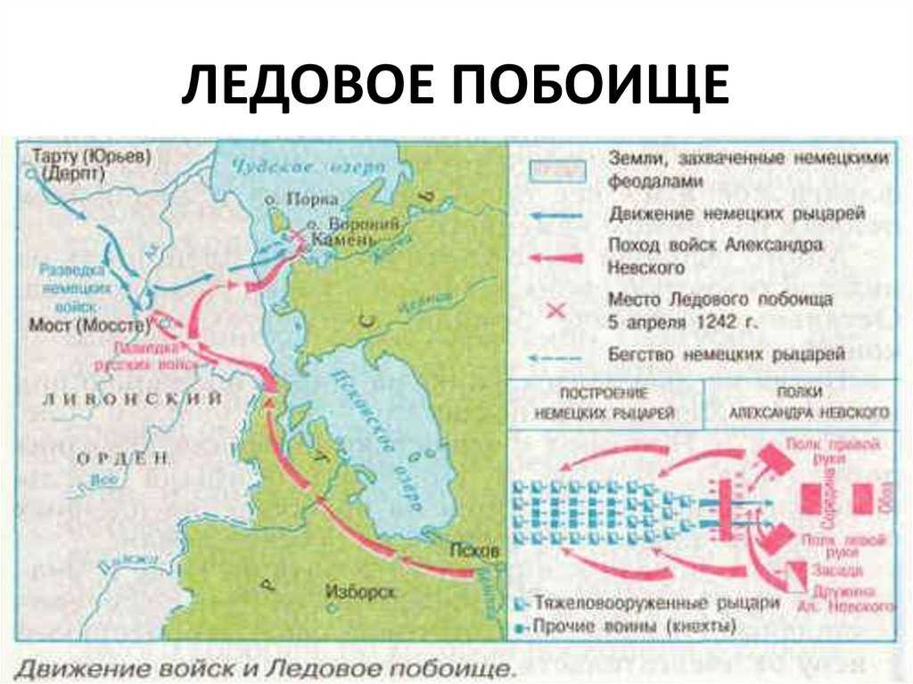 Битва на ладожском озере карта