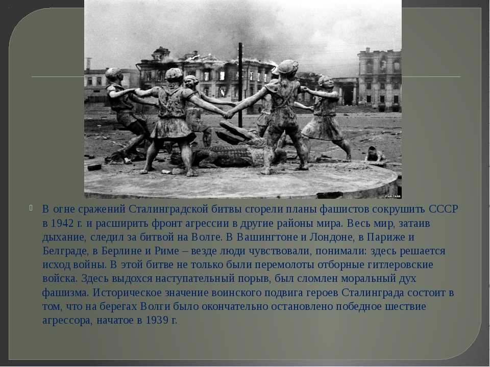 Битва на волге чебоксары. Битва на Волге. Сражения на Волге. Сражение на Волге Великая Отечественная. Сталинград Волга в огне.