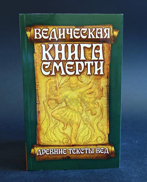 Купить Книги Веды 5 Книг