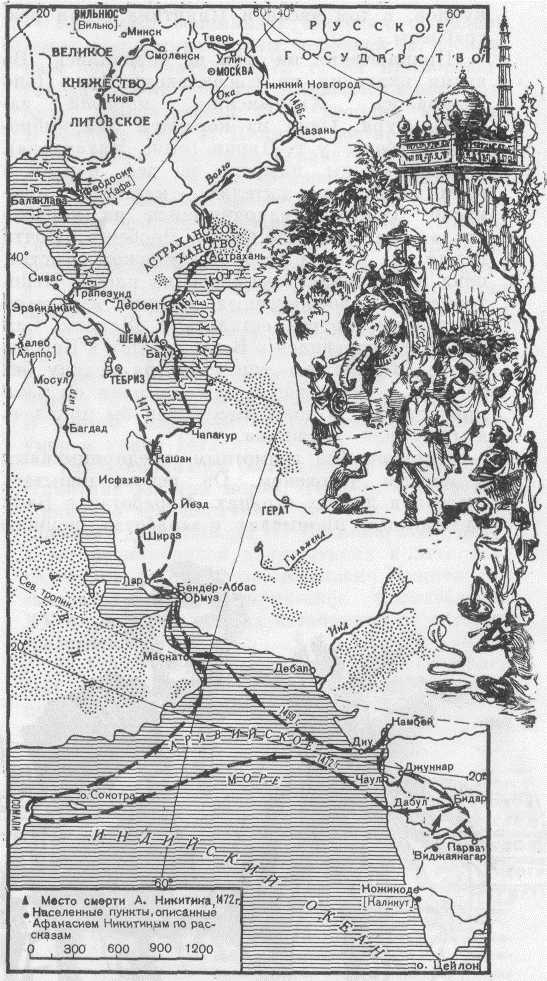 Карта путешествия афанасия никитина