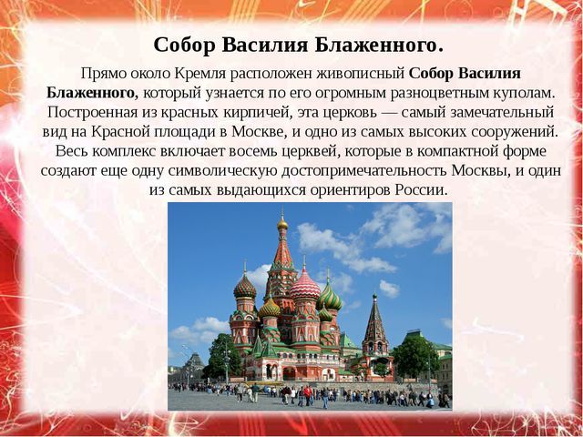 План сообщения о москве