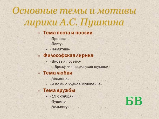 Жанр произведения стихотворение