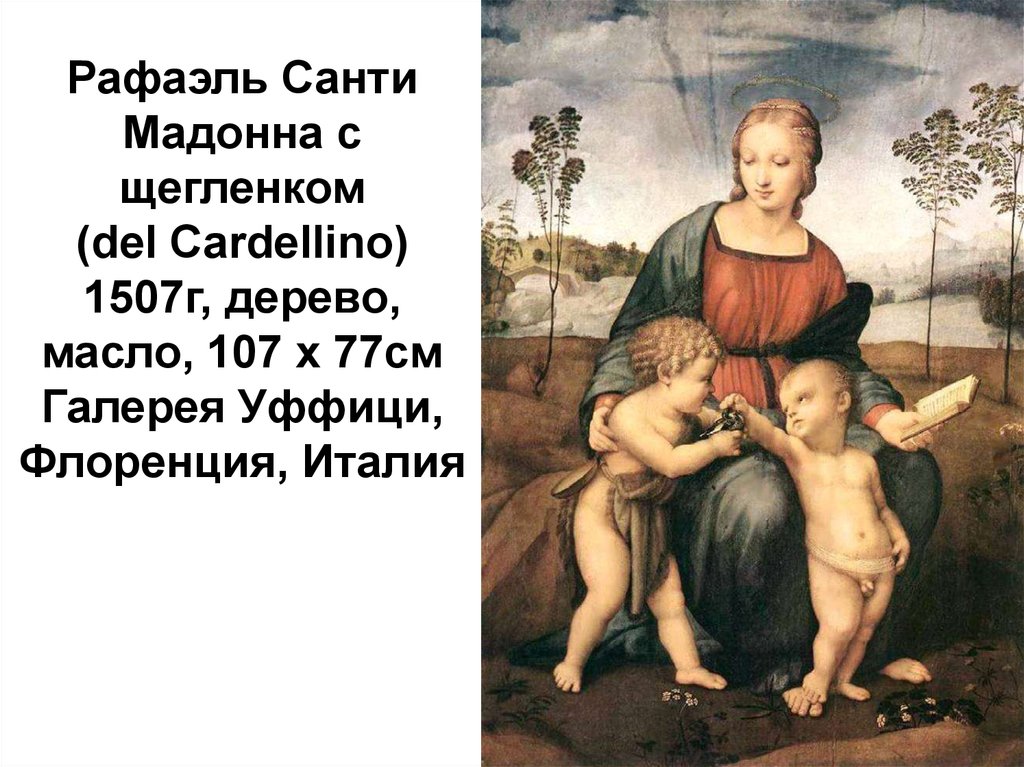 Все картины рафаэля санти