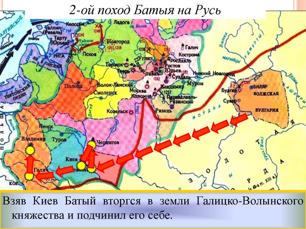 Нашествие монголов на русские земли и княжества в 1237 1240 картинка впр