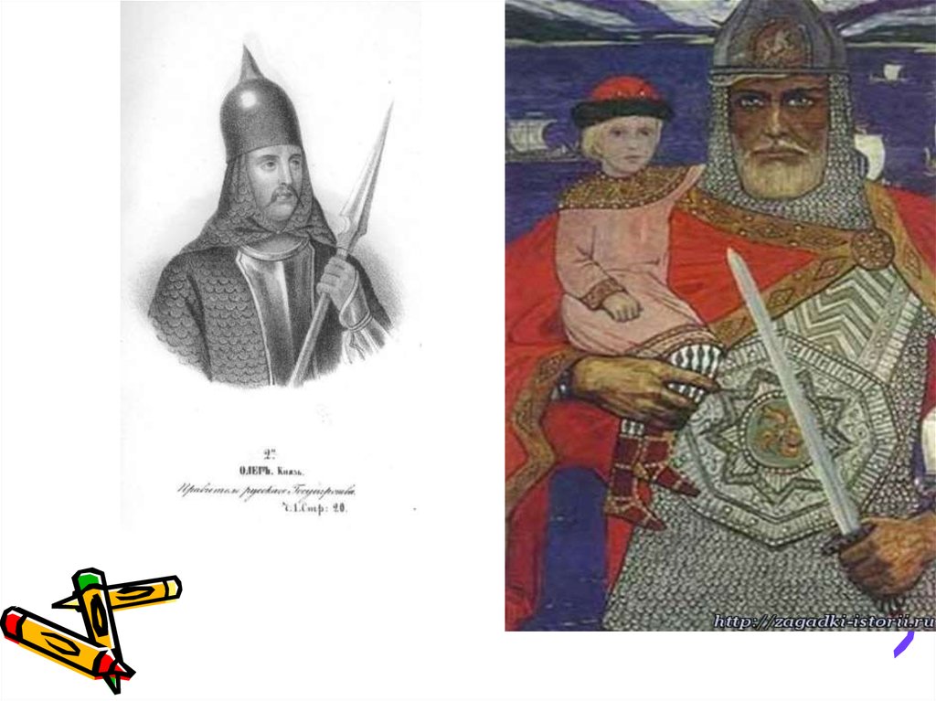 Какие вещи были у вещего олега. Портреты князя Олега 882-912.