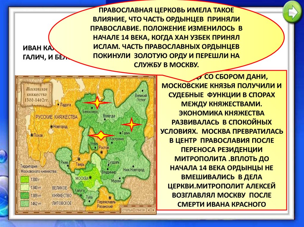 Объединение русских земель вокруг москвы иван 3 презентация 6 класс