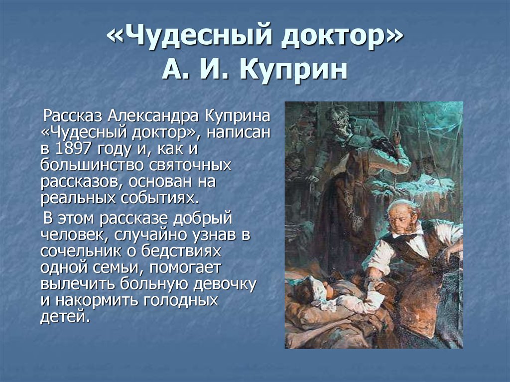 Рассказ баня алексея толстого с картинками читать онлайн бесплатно полностью без сокращений