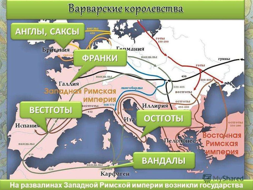 Переселение народов варварские. Вандалы вестготы остготы франки англы и Саксы на карте. Великое переселение народов карта. Первые варварские королевства на территории римской империи. Карта варварских племен.