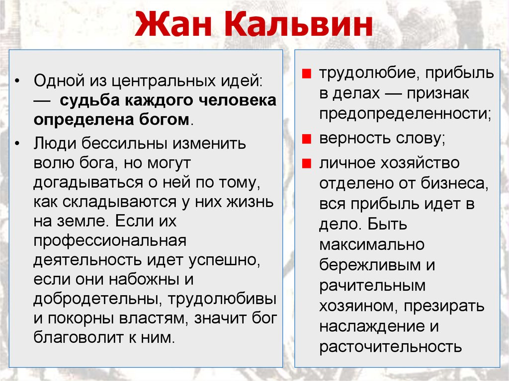 Составьте исторический портрет лютера по примерному плану основные вехи биографии личные качества