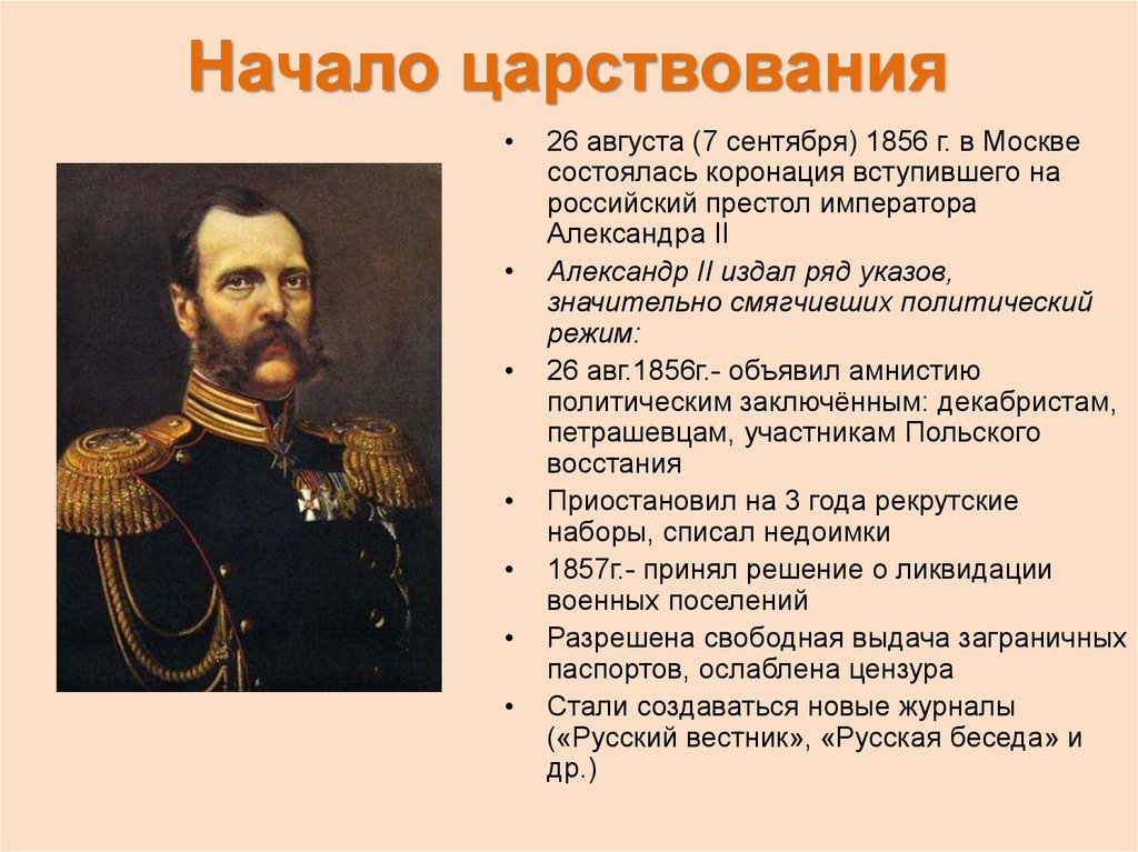 Правление николая 2 егэ история презентация