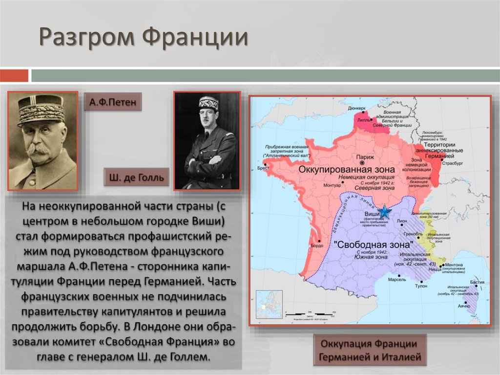 Как назывался немецкий военный план по разгрому франции в первой мировой войне