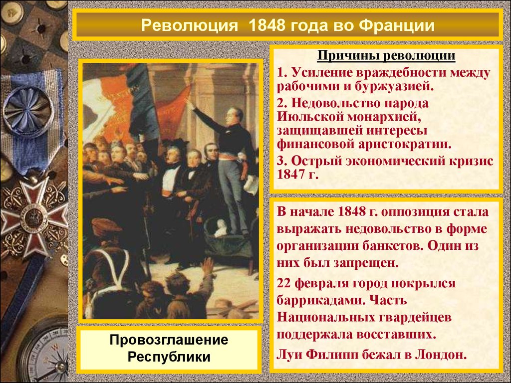 Выпишите в тетрадь причины революции 1848 г в австрийской империи восстановите картину