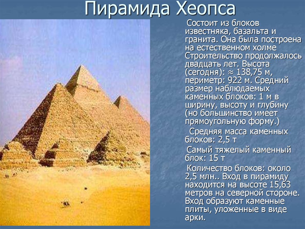 Проект история древнего египта 5 класс история