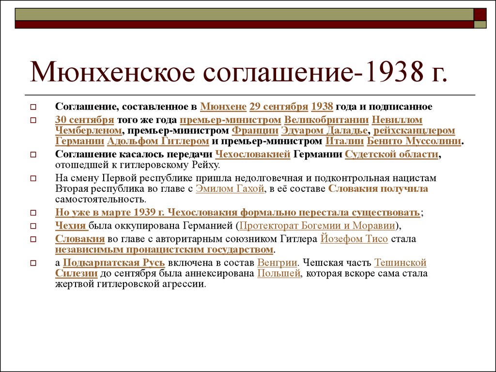 Международная дипломатия в годы войны итоги второй мировой войны 11 класс презентация