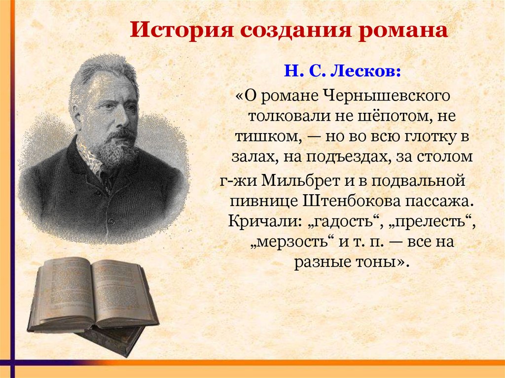 Чернышевский биография краткое содержание: Биография Чернышевского