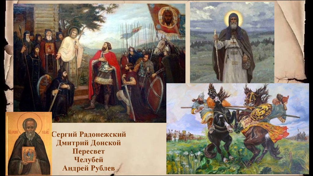 Дмитрия благословил на битву радонежский. Икона Сергия Радонежского Куликовская битва.