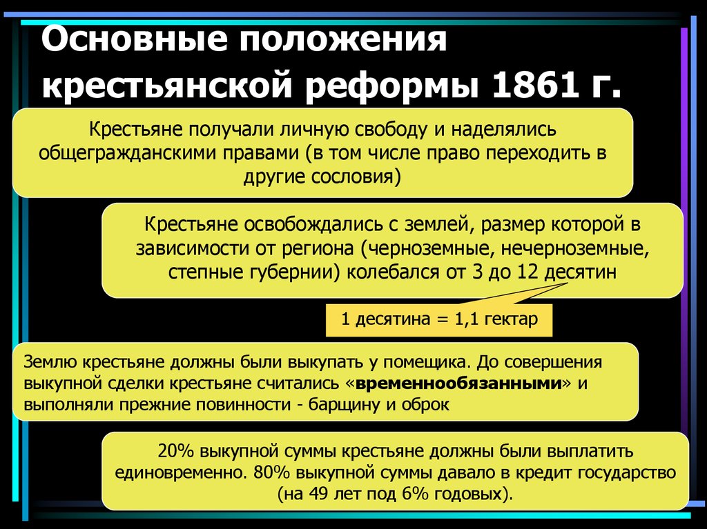 Проекты каких государственных деятелей использовались при подготовке крестьянской реформы 1861 г