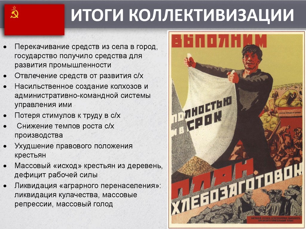 В послевоенное время по плану крестьянам необходимо было сдавать говядину егэ русский