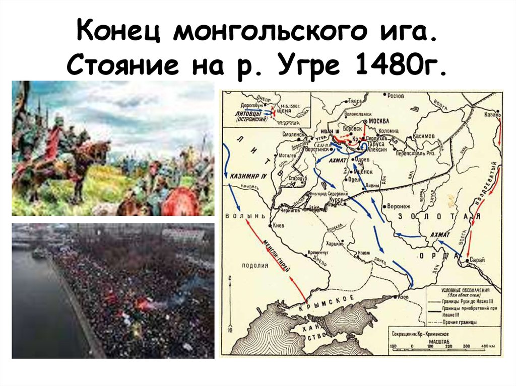 Карта стояние на угре егэ история