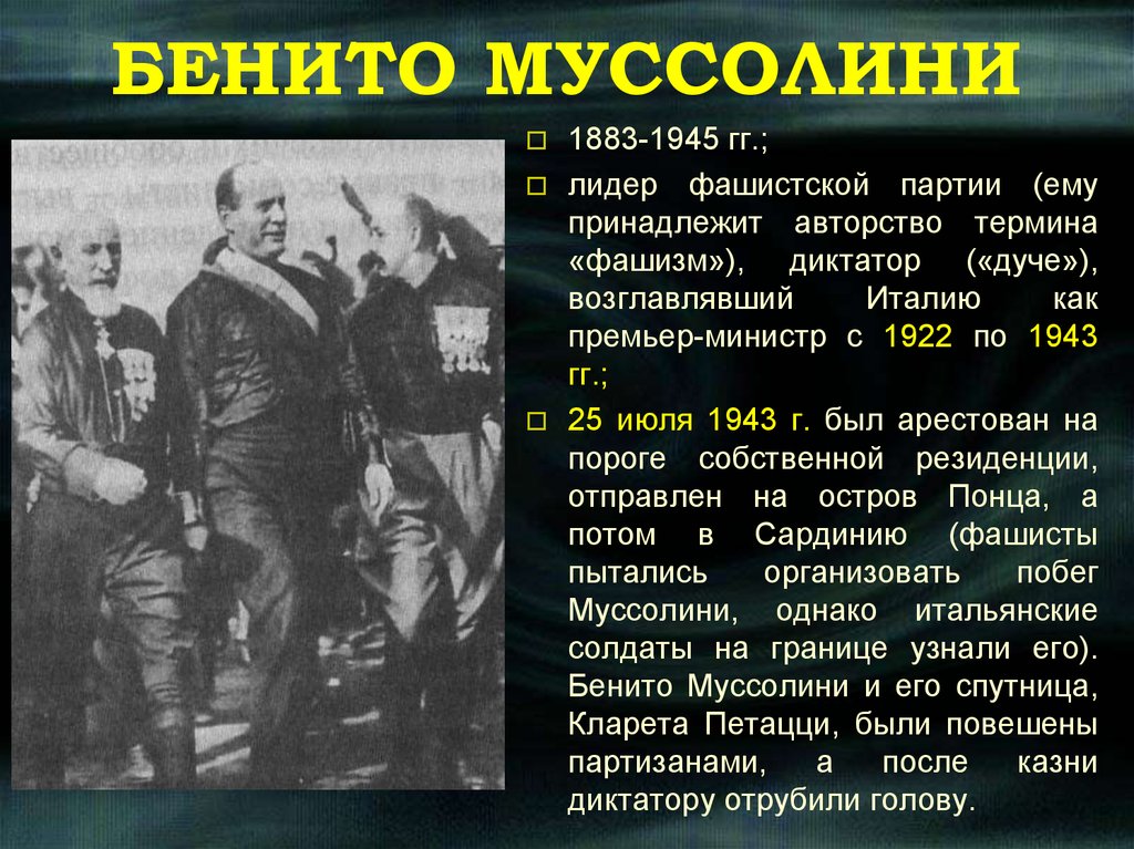 Проведите обсуждение на тему возникновение фашизма в италии и нацизма в германии примерный план