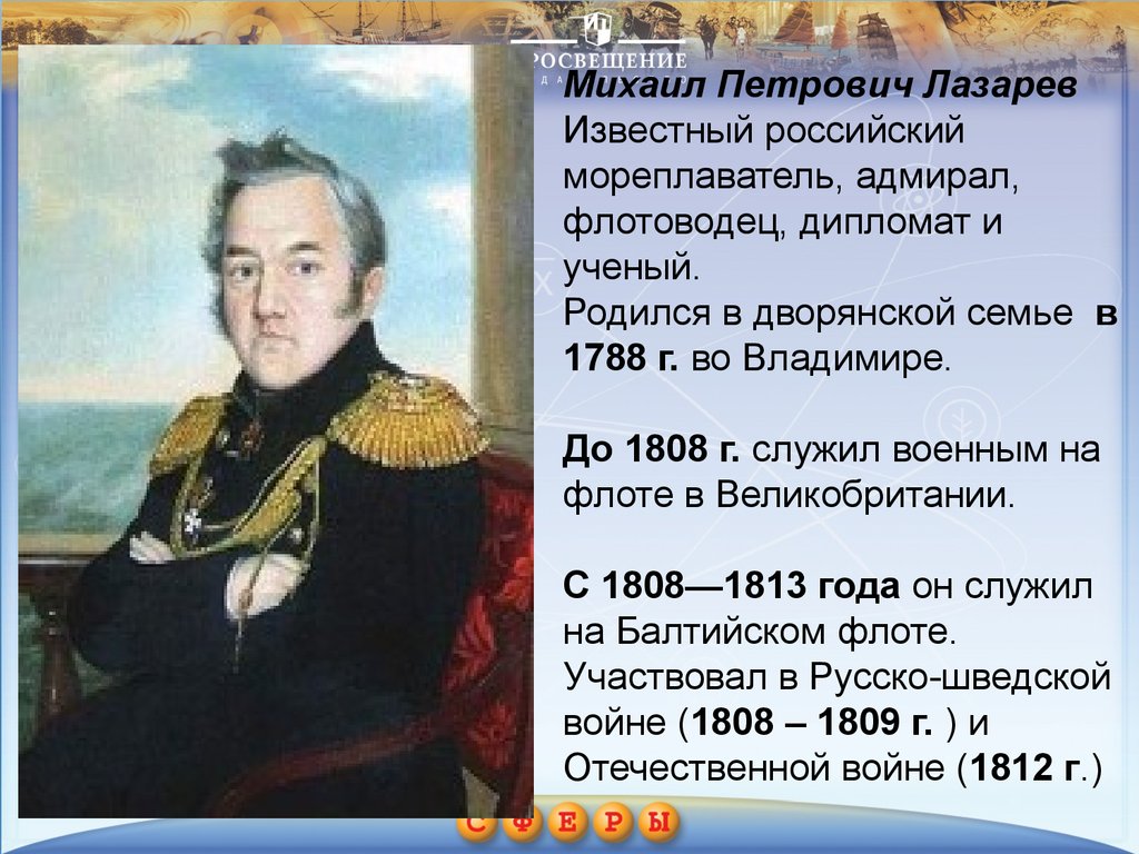 Найдите информацию о известном российском дипломате любой эпохи и составьте развернутый план доклада