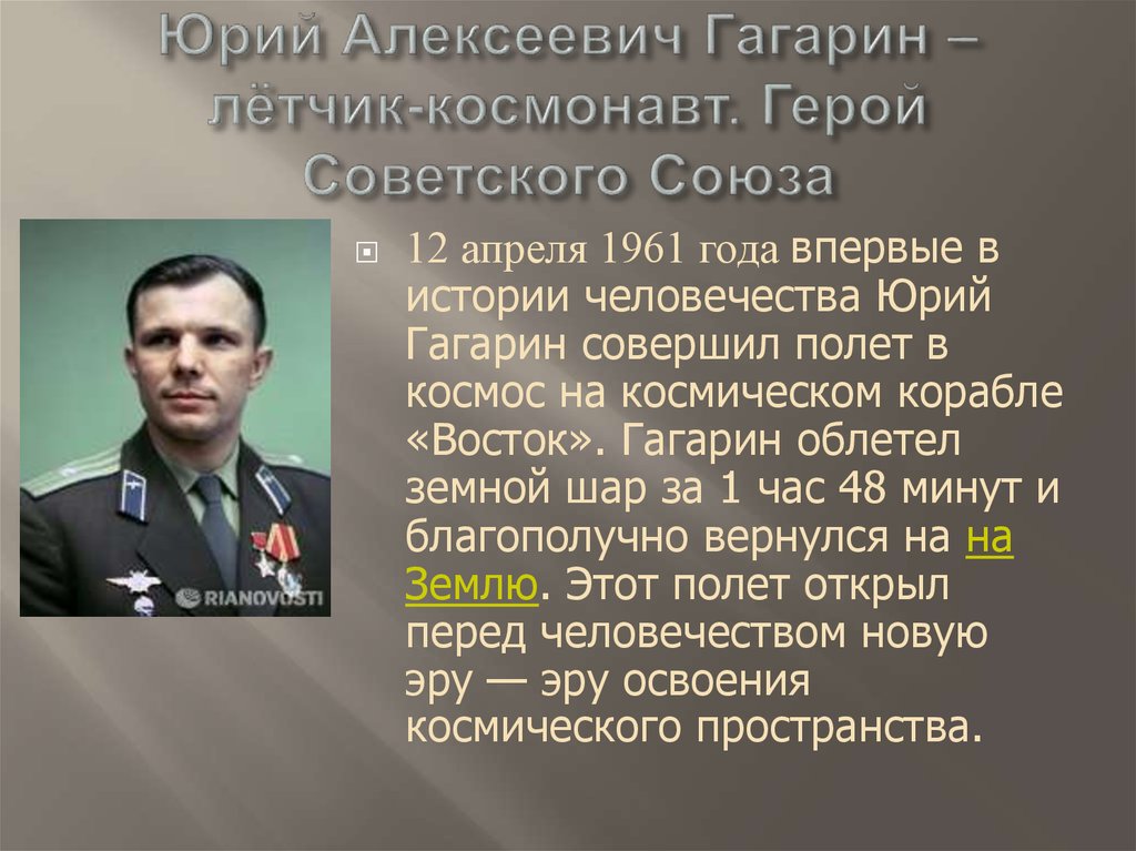 Информация сообщение о подвигах великих героев россии
