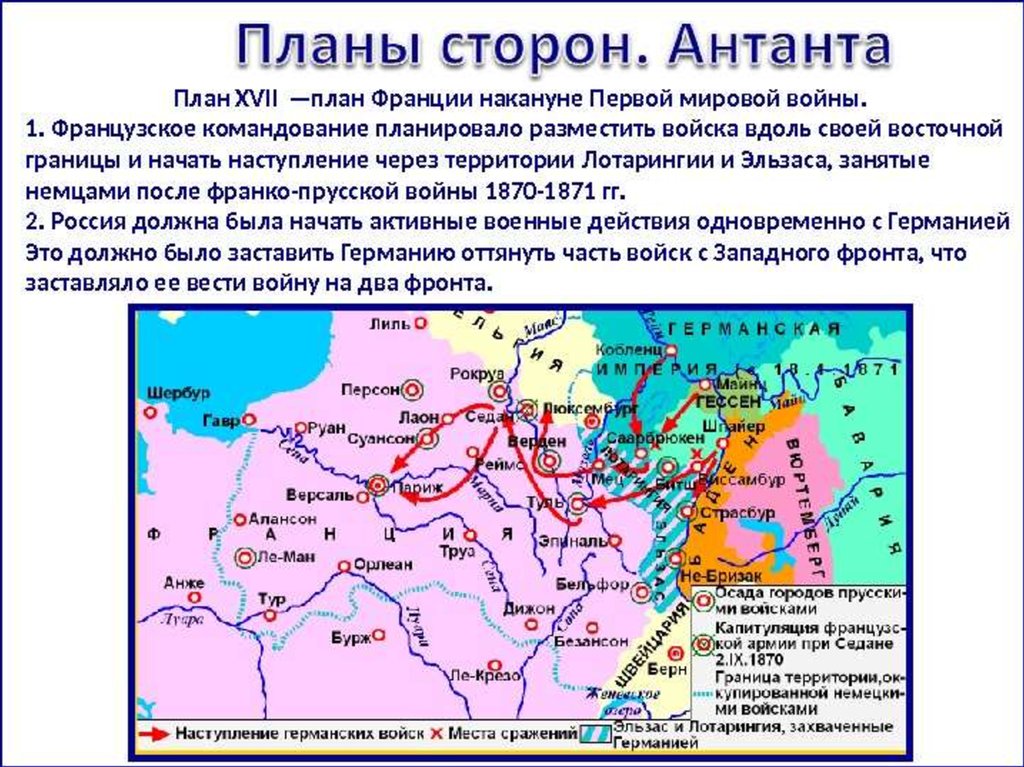 Карта антанты страны