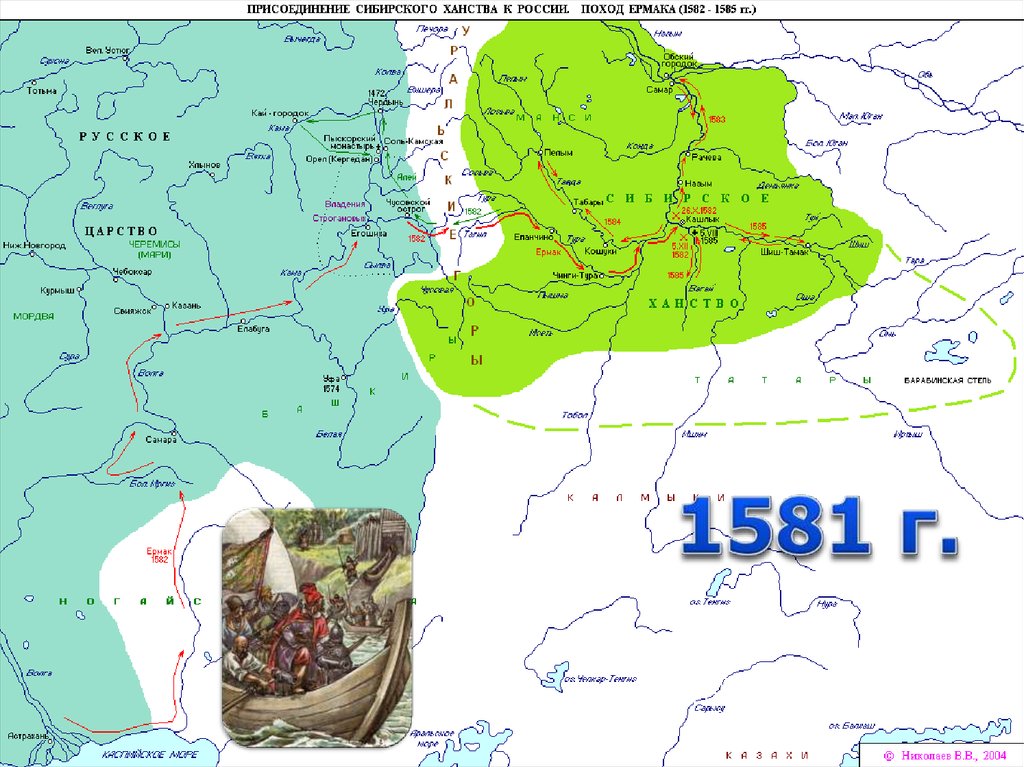 Контурная карта поход ермака в сибирь в 1582 1585