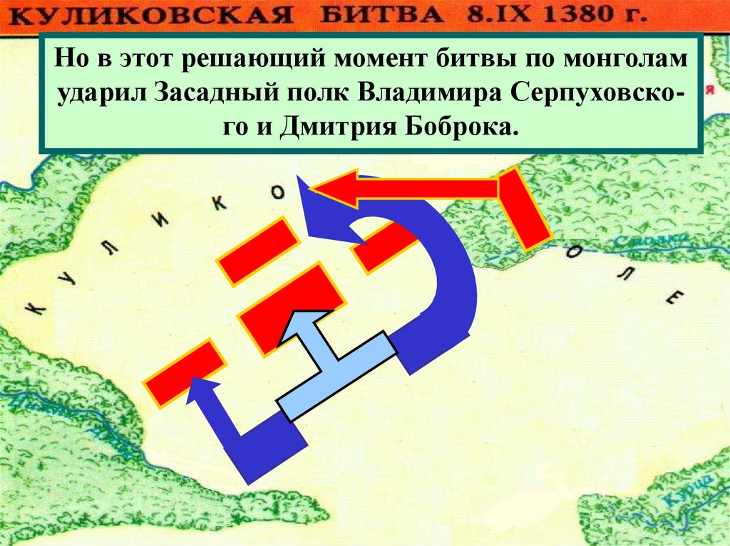 Куликовская битва схема расположения войск