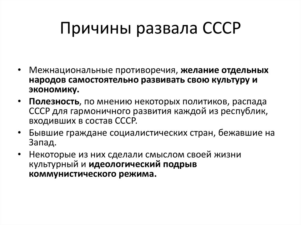 Распад ссср схема