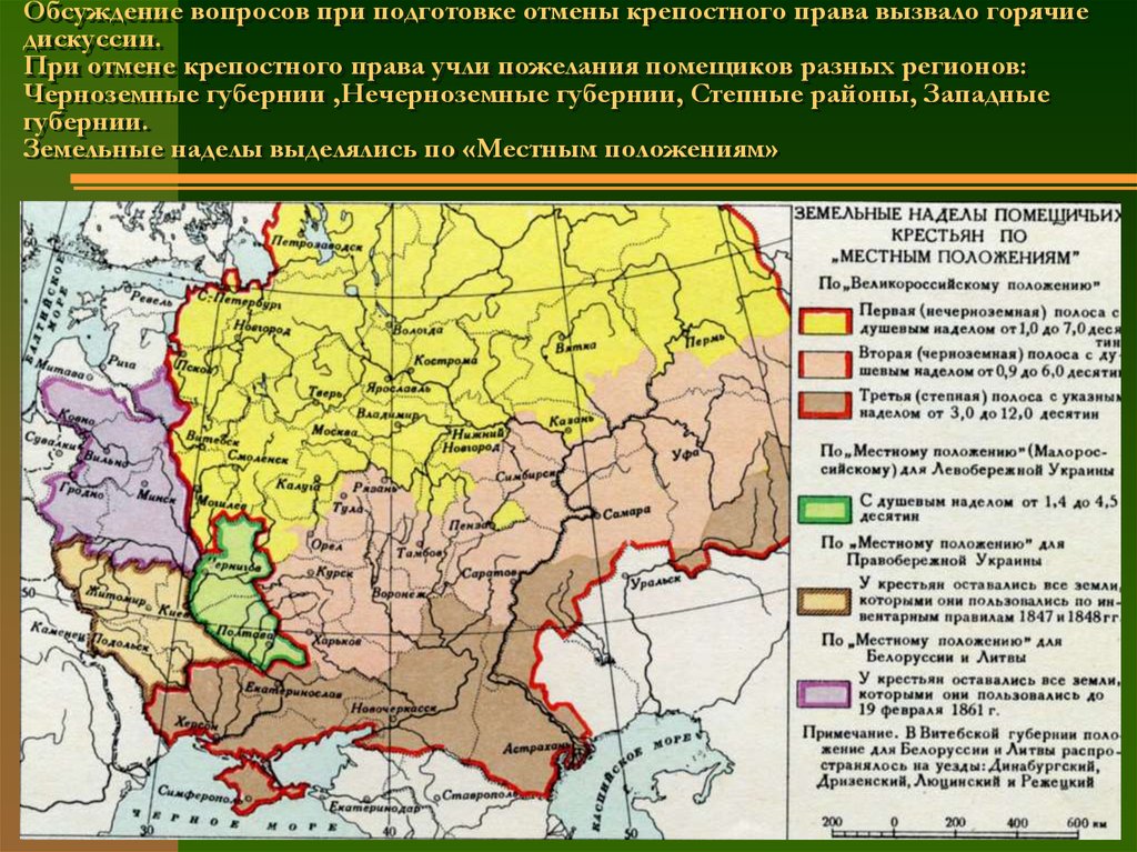 Карта крепостного права в российской империи