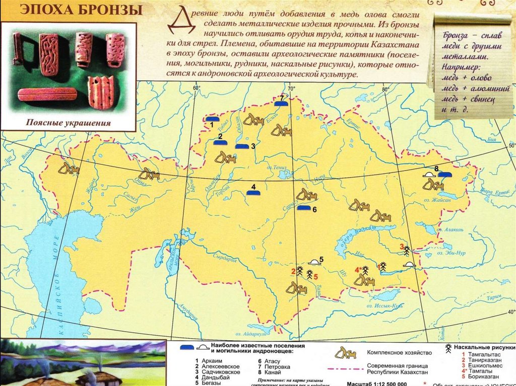 Первобытное общество древнейшие государства закавказья средней азии и северного причерноморья карта