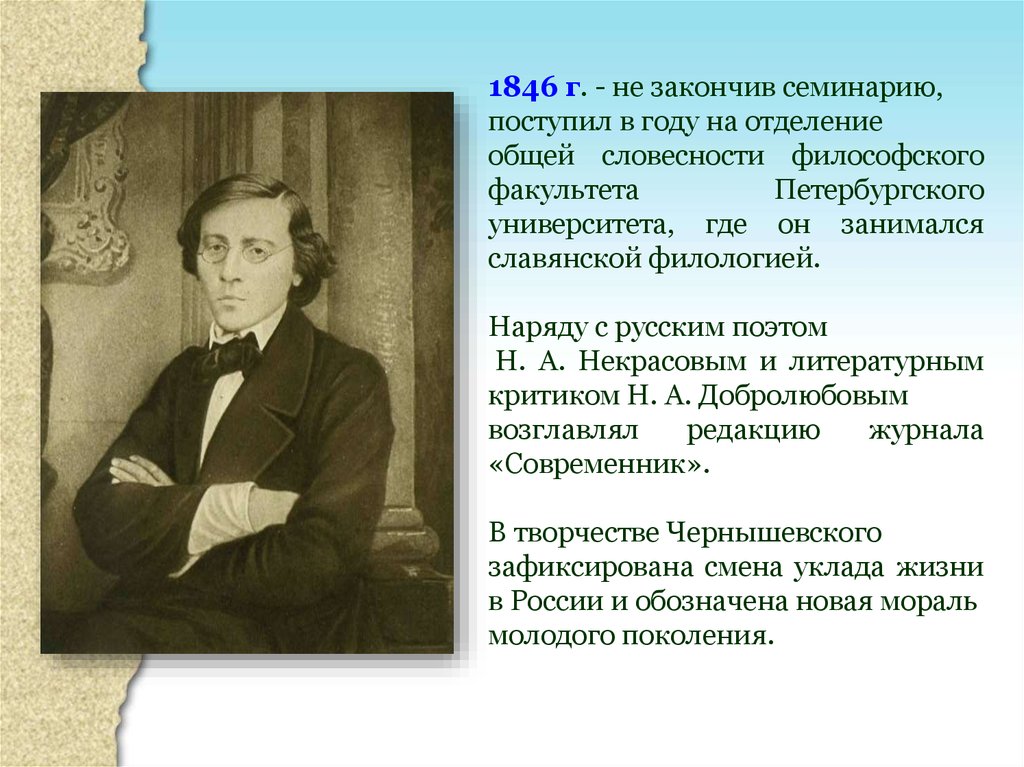 Чернышевский кратко: Биография Чернышевского кратко о главном в жизни