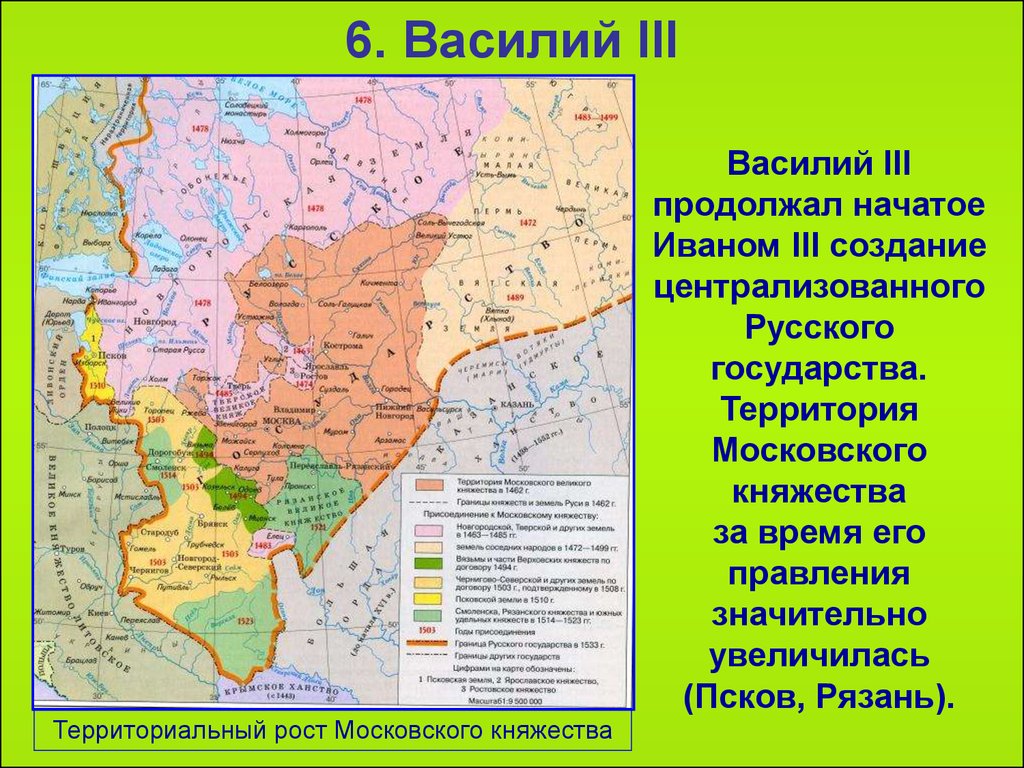 План присоединения пскова к московскому княжеству