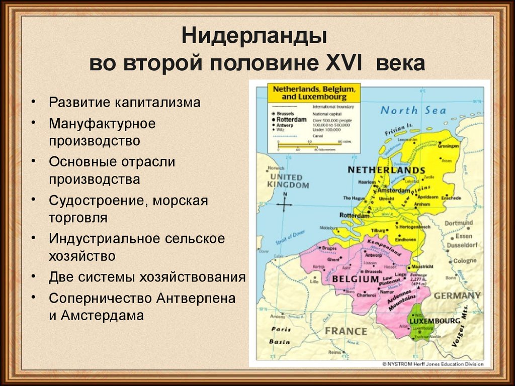 Война за независимость нидерландов 7 класс контурная карта