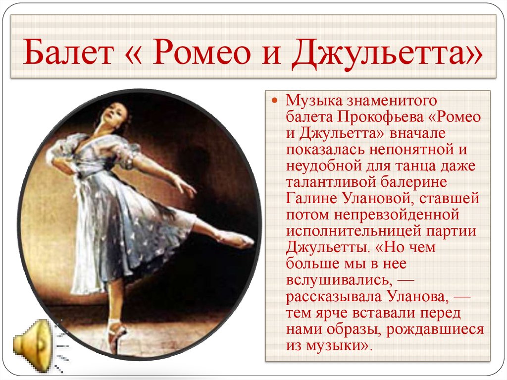 Произведения русского балета