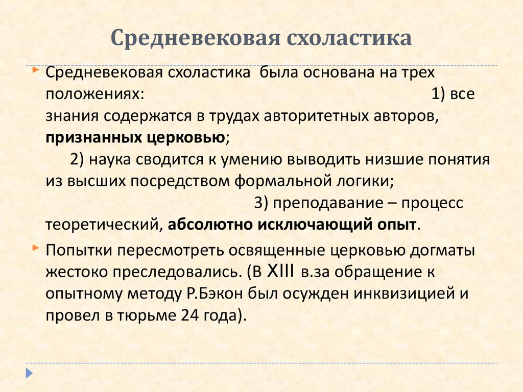 Знания содержатся