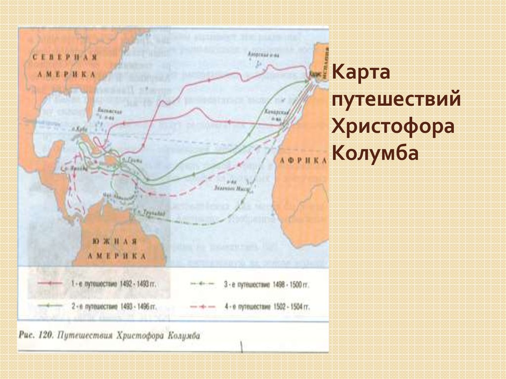 Карта колумба истинная карта земли