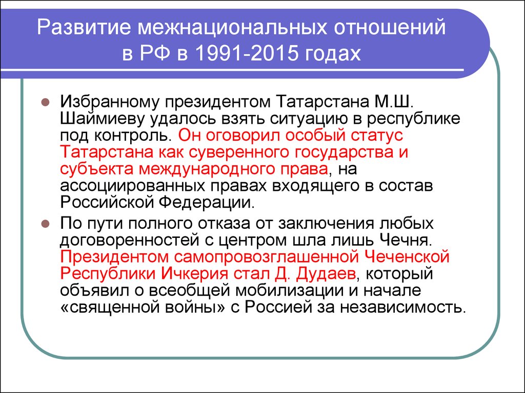 Презентация мир на рубеже 20 21 веков 11 класс история