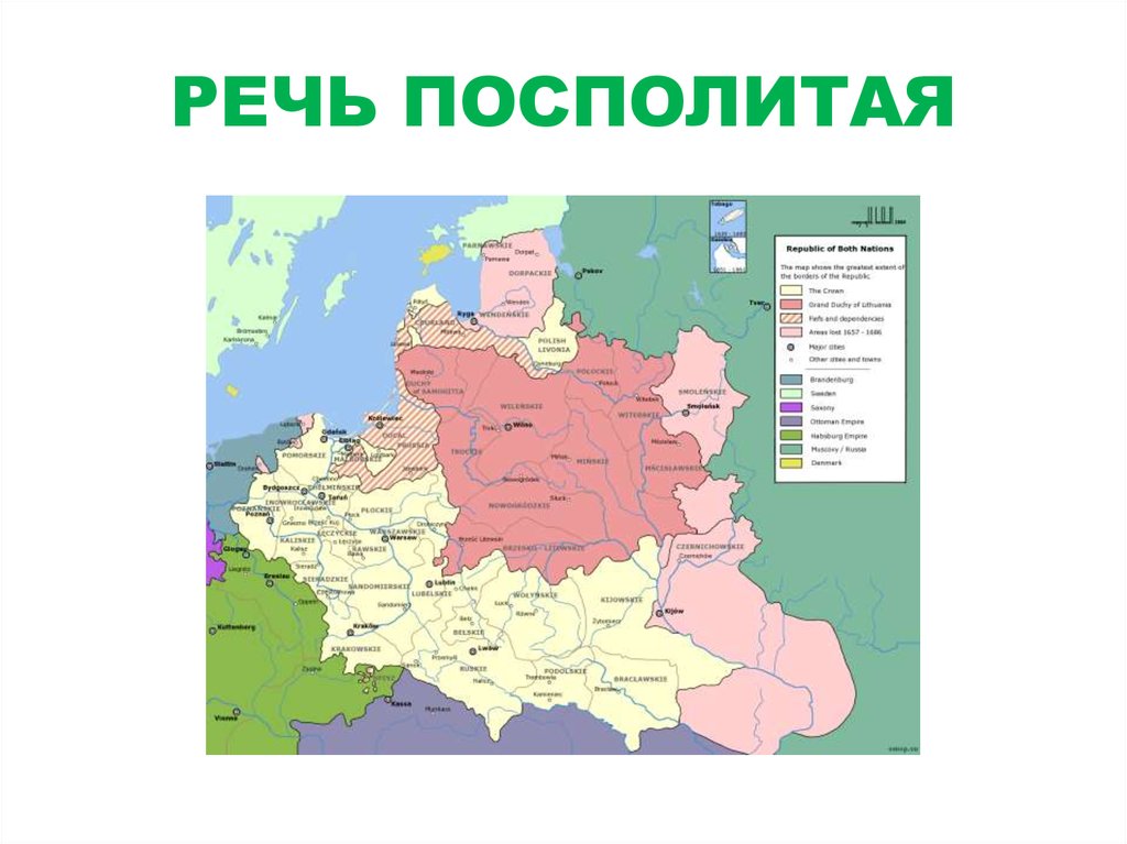 Карта государства речь посполитая