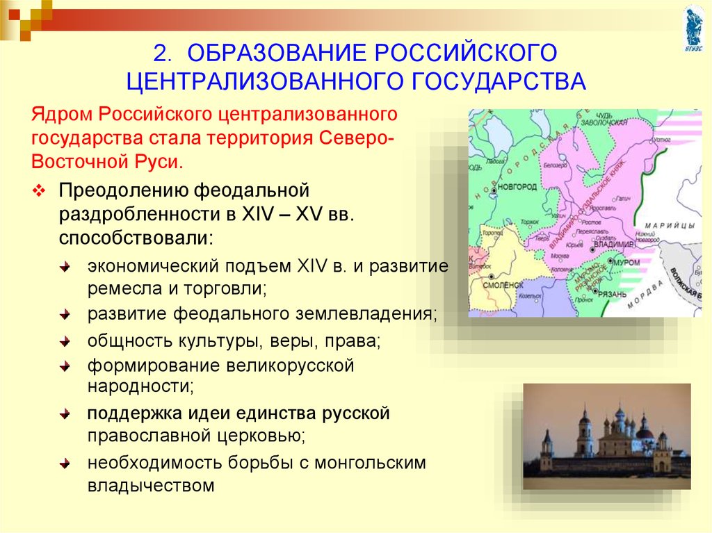 О начале какого процесса в развитии экономики свидетельствует развитие торговли контурная карта