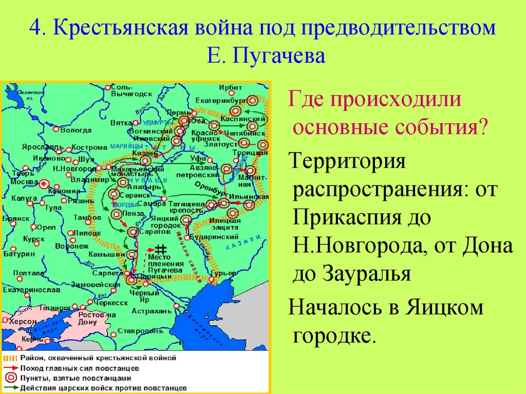 Восстание под предводительством е и пугачева карта