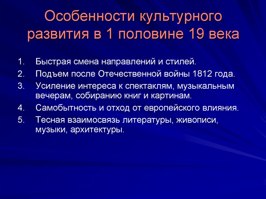 Особенности развития россии презентация