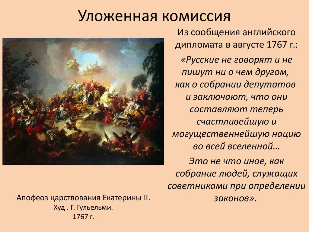 Уложенная комиссия картина